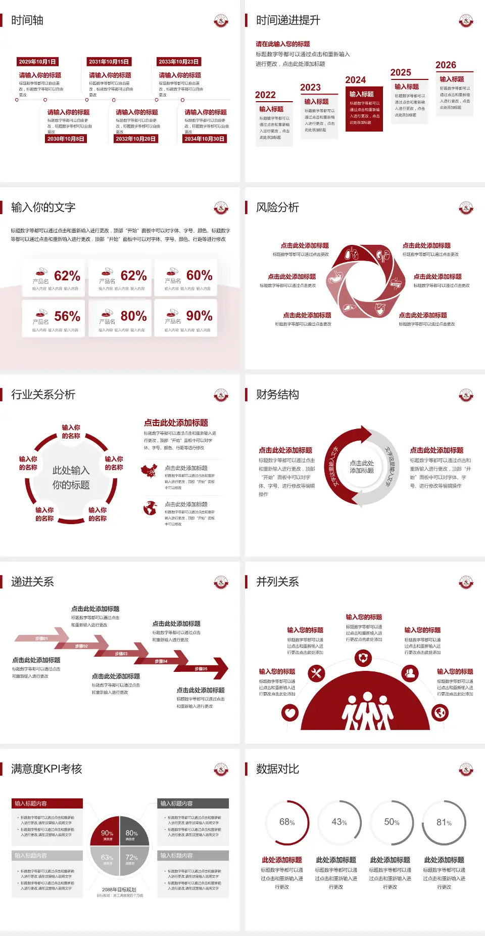 林西县医院病例分享与讨论PPT模板4:3格式幻灯片预览图3