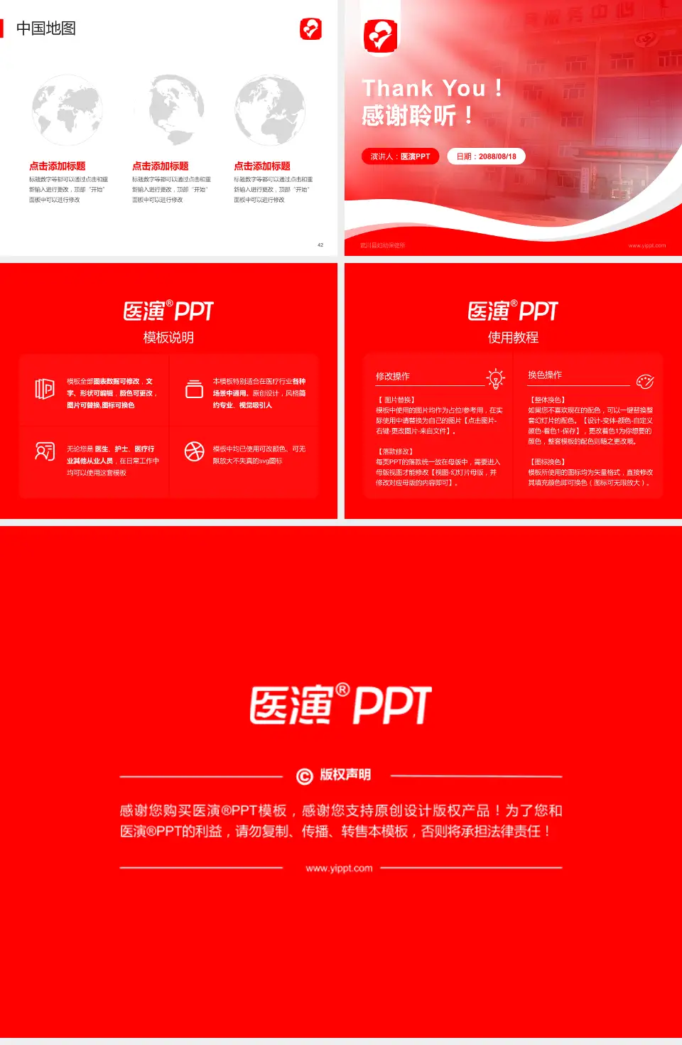 武川县妇幼保健所会议与研讨会PPT模板4:3格式幻灯片预览图6