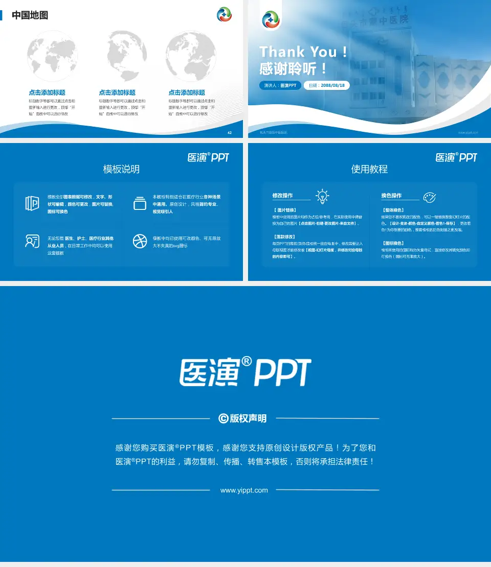 包头市蒙医中医医院会议与研讨会PPT模板16:9格式幻灯片预览图6