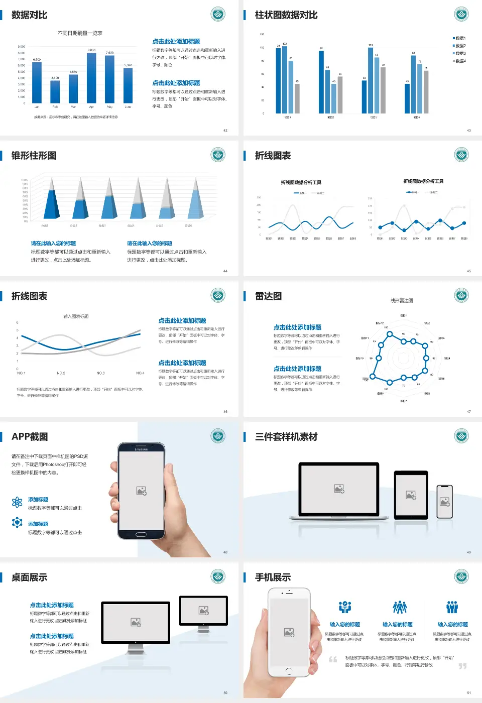 江西省皮肤病专科医院医院管理报告PPT模板16:9格式幻灯片预览图6