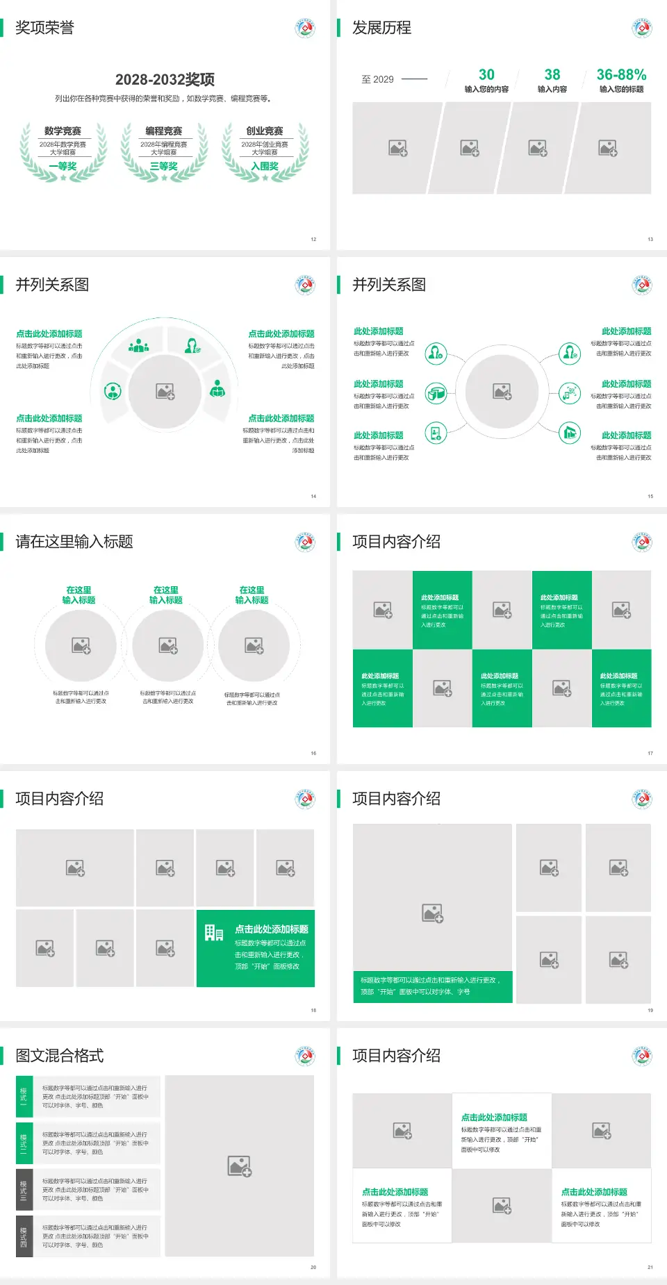 乌海市蒙中医院护理专业职业生涯规划PPT模板4:3格式幻灯片预览图3