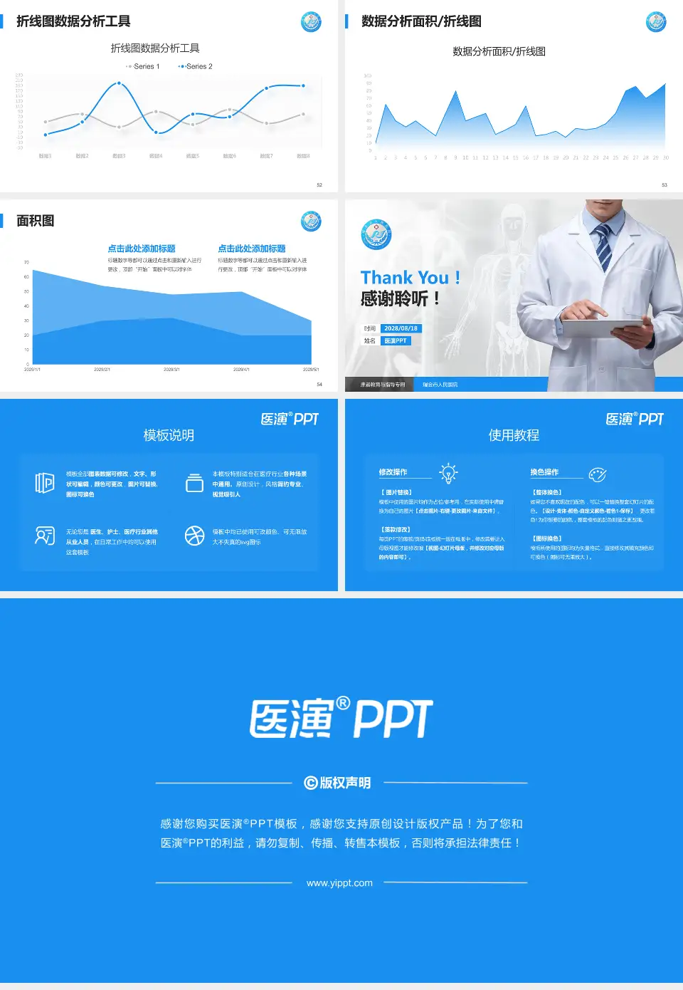 瑞金市人民医院患者教育与指导PPT模板16:9格式幻灯片预览图7