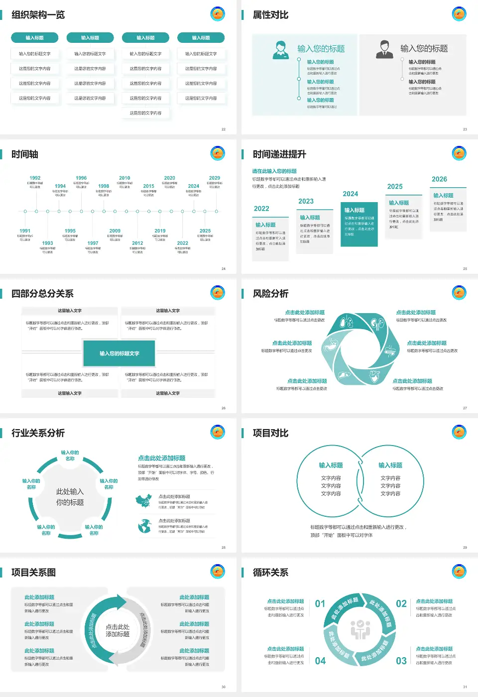 鹰潭市人民医院医疗行业比赛专用PPT模板16:9格式幻灯片预览图4