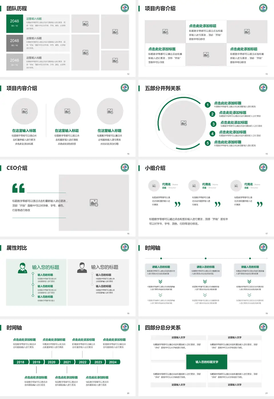鹰潭一八四医院科研成果展示PPT模板16:9格式幻灯片预览图3