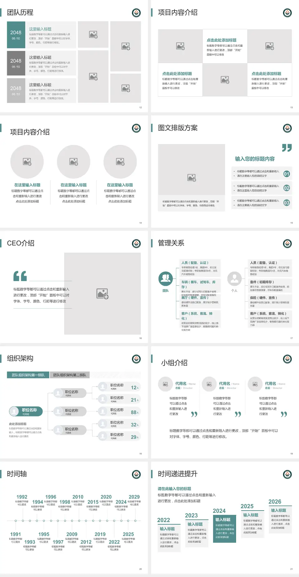 萍矿总医院医院管理报告PPT模板4:3格式幻灯片预览图3