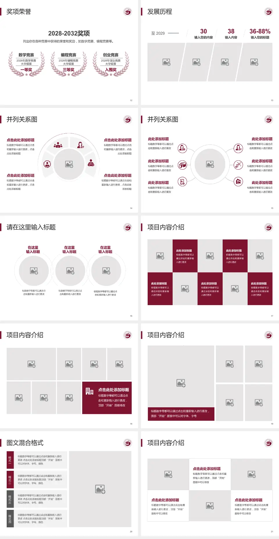 江西中医药大学附属医院护理专业职业生涯规划PPT模板4:3格式幻灯片预览图3