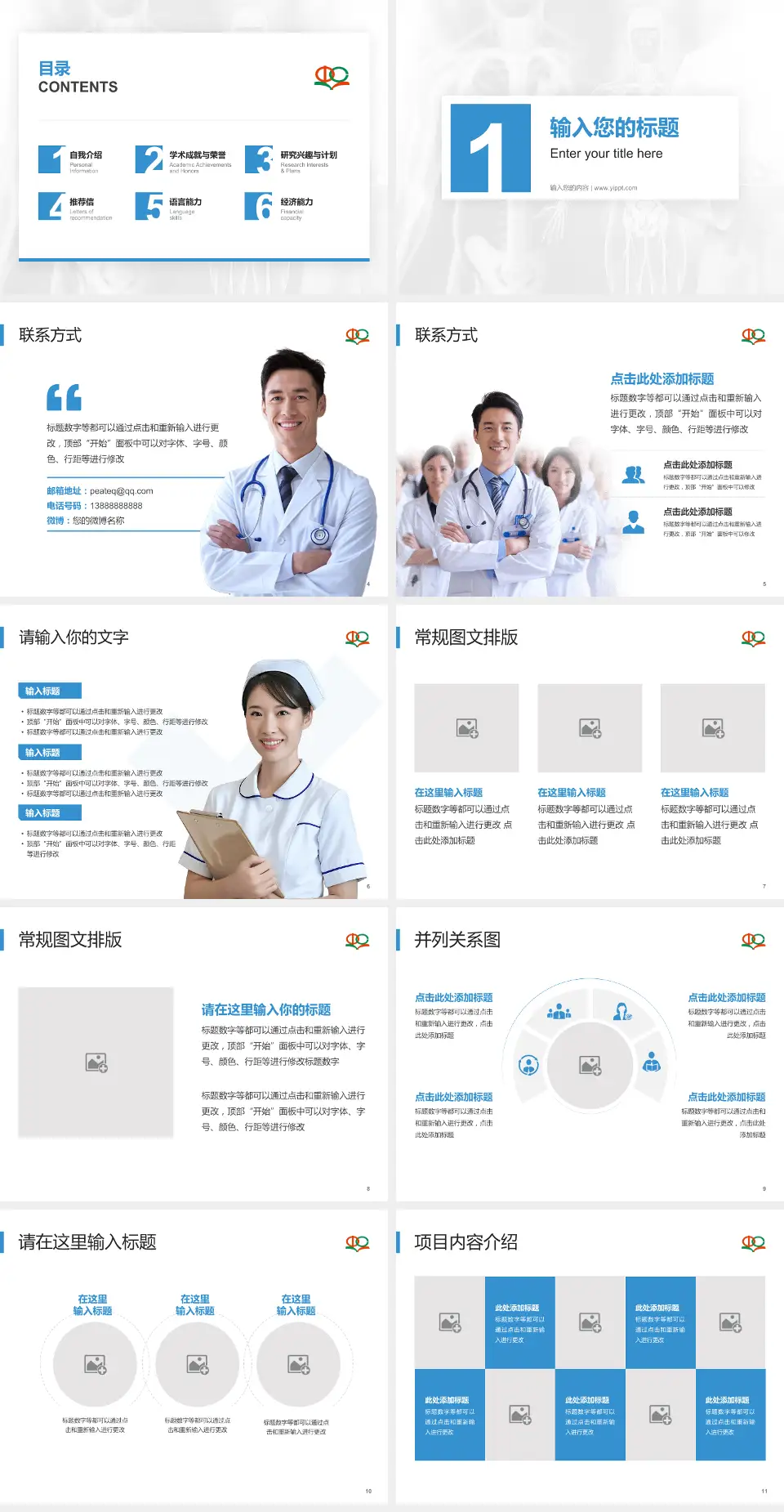 江西省中西医结合医院患者教育与指导PPT模板4:3格式幻灯片预览图2