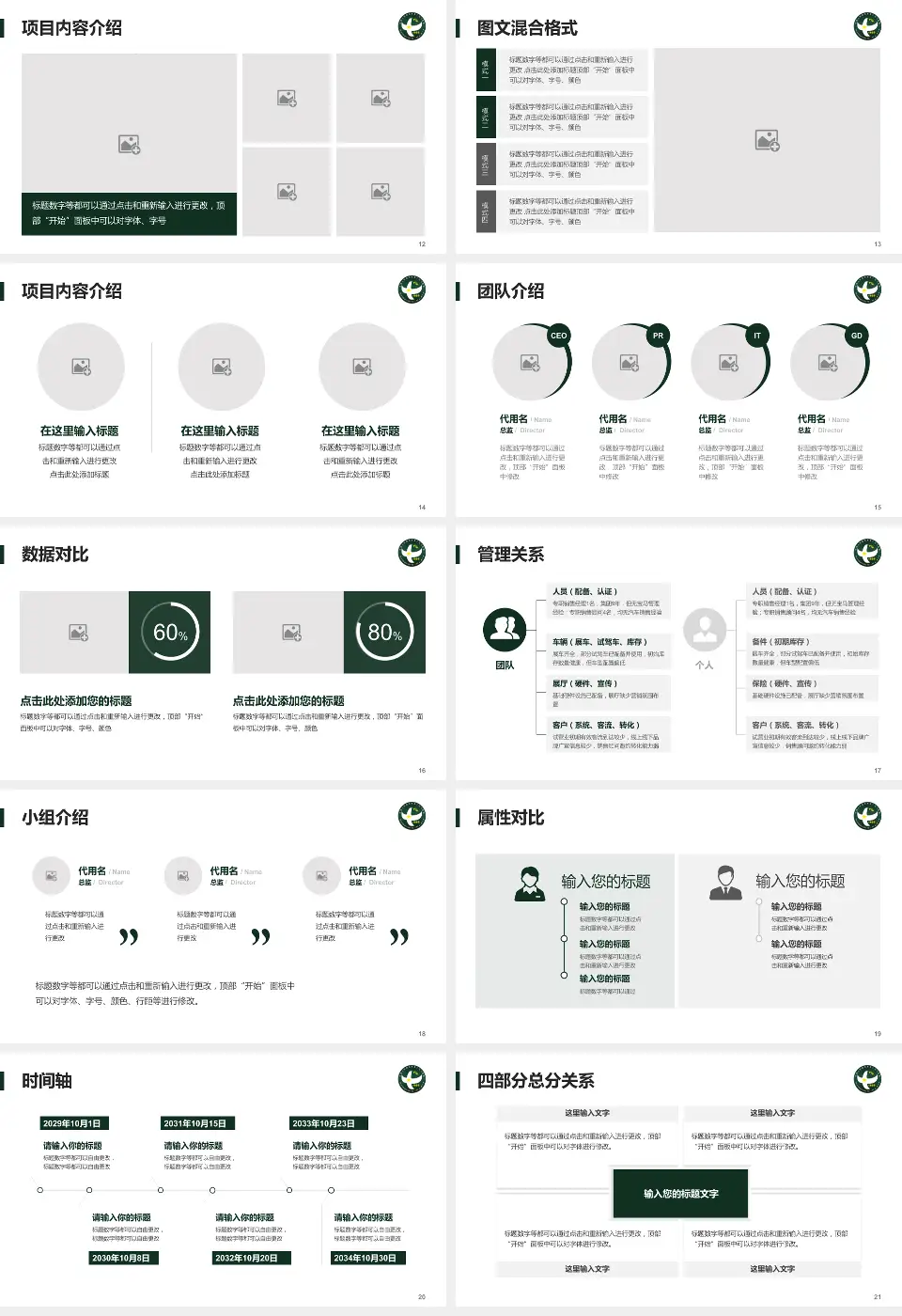 中国人民解放军第二五三医院科室介绍与推广PPT模板16:9格式幻灯片预览图3