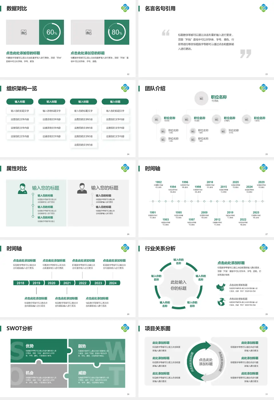 呼伦贝尔市人民医院医院简介/日常通用PPT模板16:9格式幻灯片预览图4