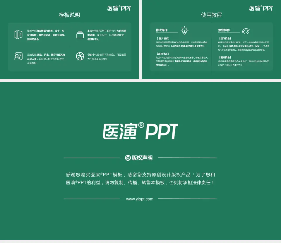 呼伦贝尔市人民医院医院简介/日常通用PPT模板16:9格式幻灯片预览图8