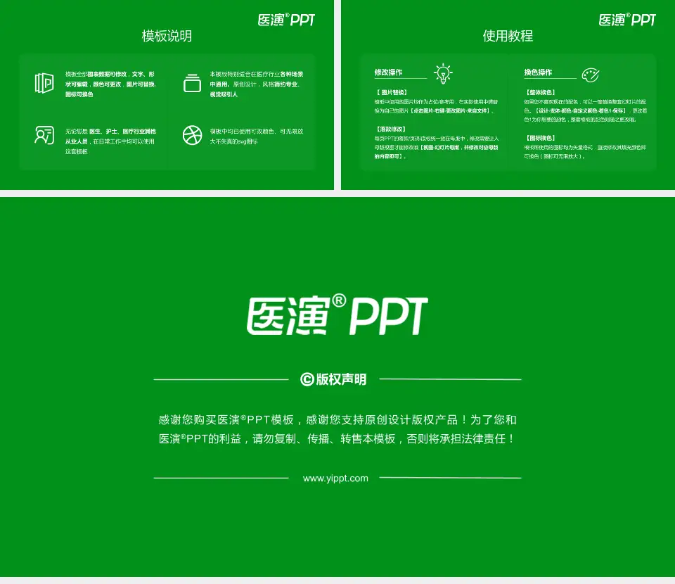 泰和县中医院医院简介/日常通用PPT模板16:9格式幻灯片预览图8