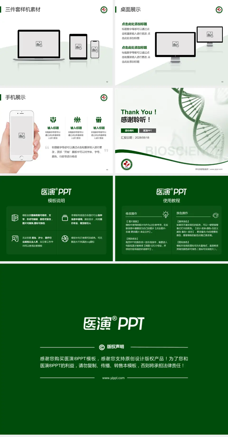 库伦旗蒙医医院项目申请与汇报PPT模板4:3格式幻灯片预览图6