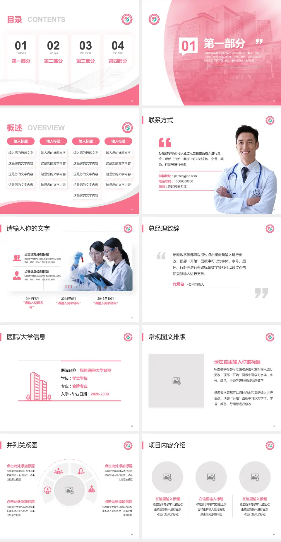 江西省妇幼保健院会议与研讨会PPT模板4:3格式幻灯片预览图2