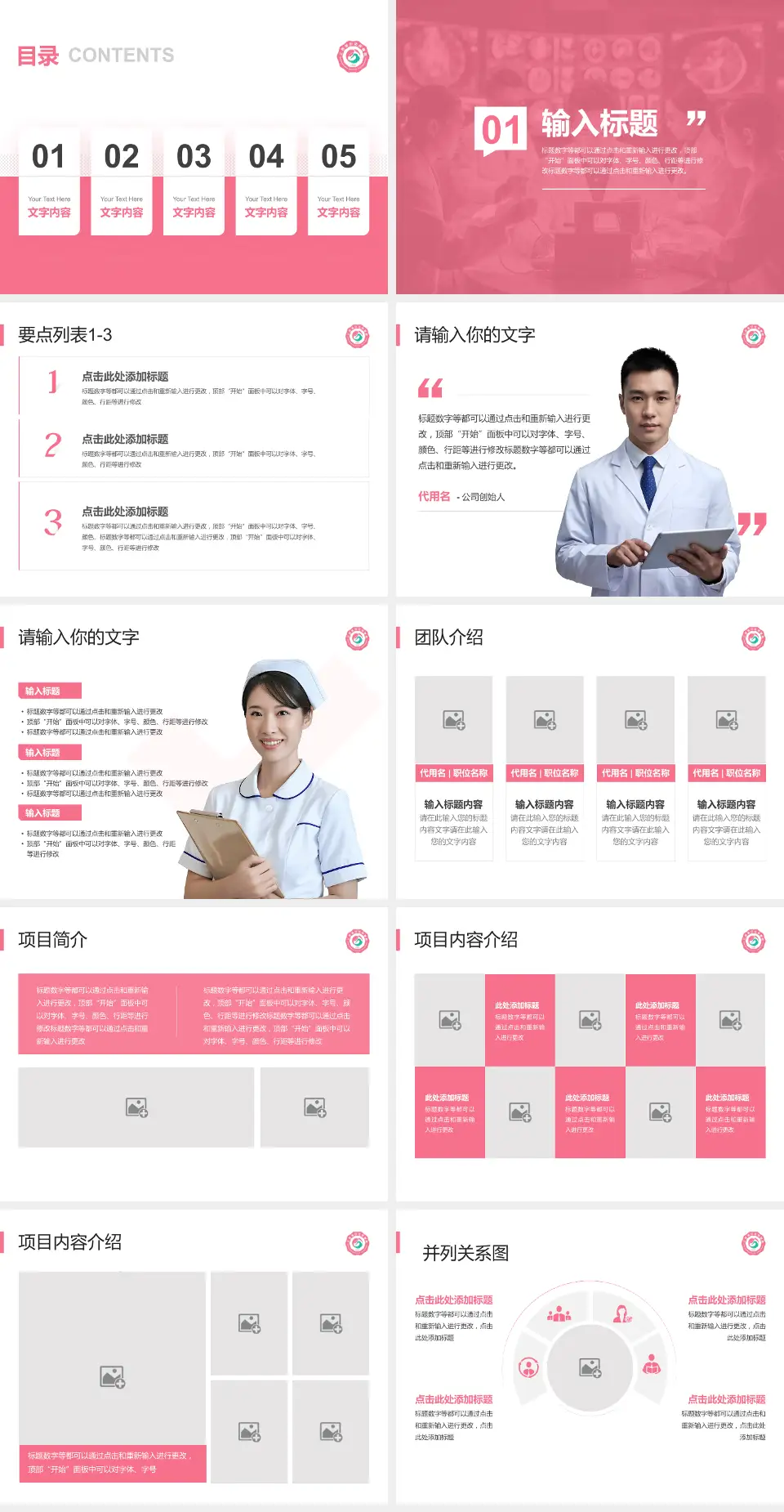 江西省妇幼保健院青山湖院区病例分享与讨论PPT模板4:3格式幻灯片预览图2