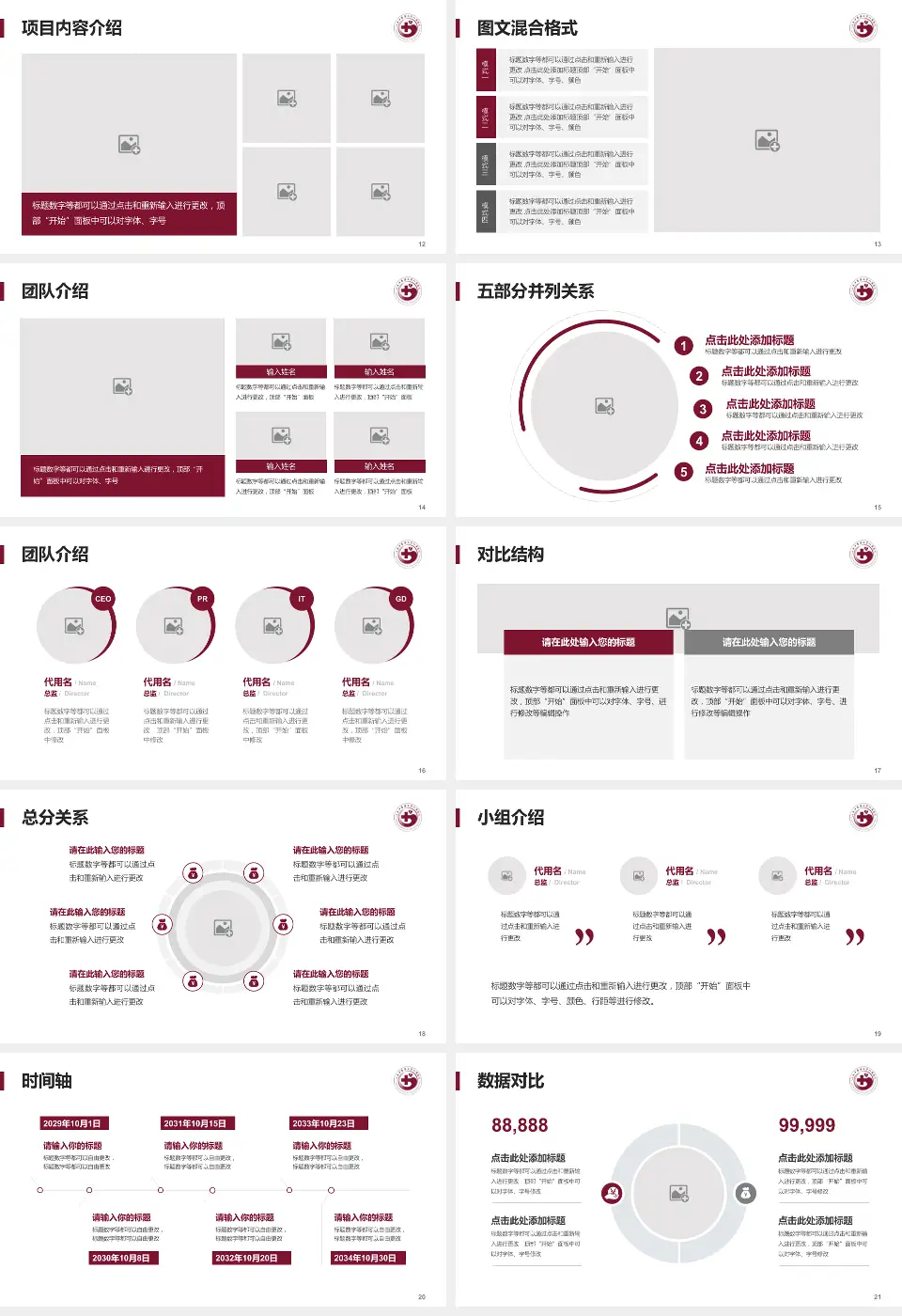 江西中医药大学附属医院西湖院区医疗知识普及PPT模板16:9格式幻灯片预览图3