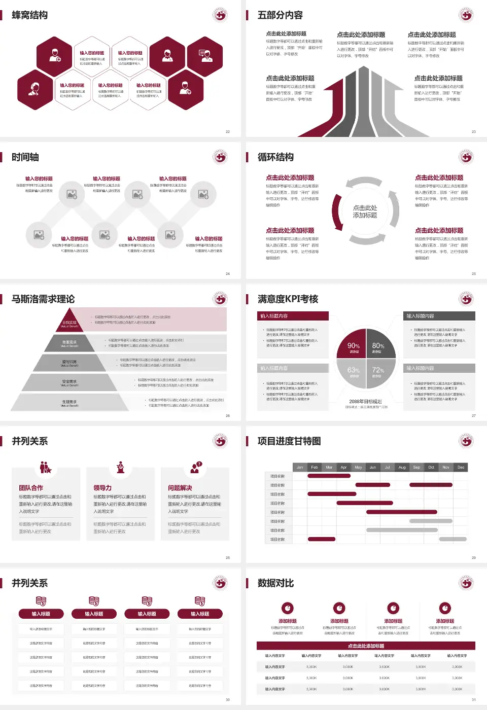 江西中医药大学附属医院西湖院区医疗知识普及PPT模板16:9格式幻灯片预览图4