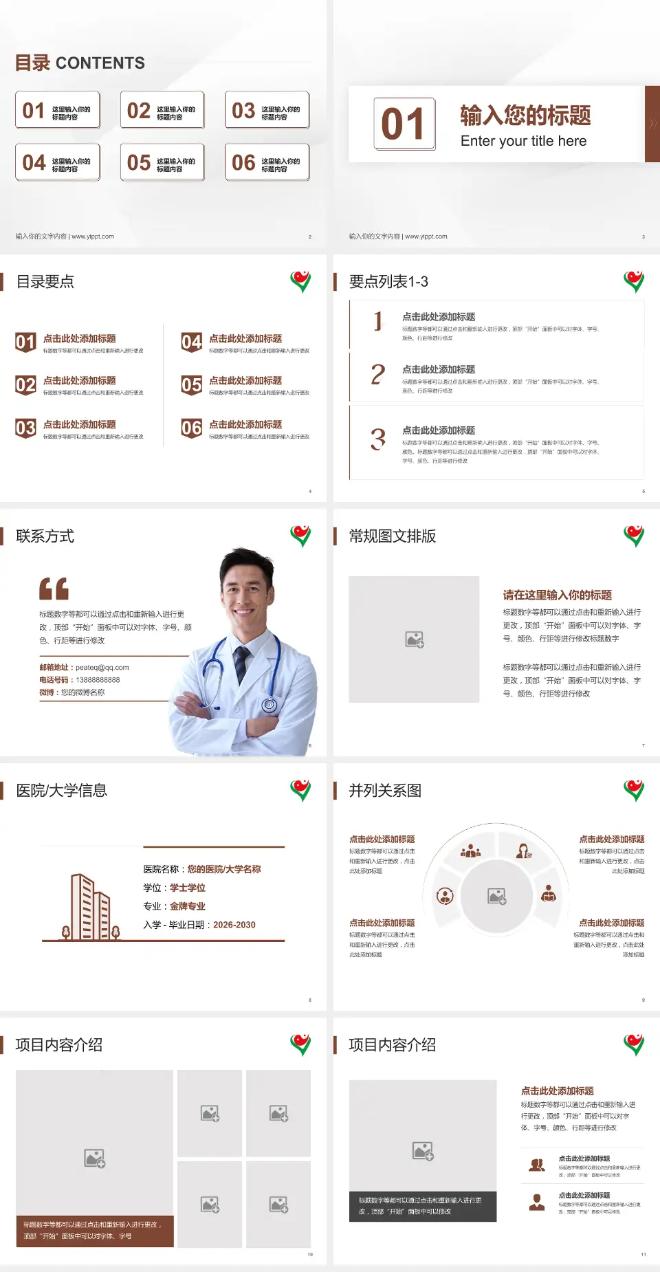 宁城县蒙医中医医院培训与教育PPT模板4:3格式幻灯片预览图2