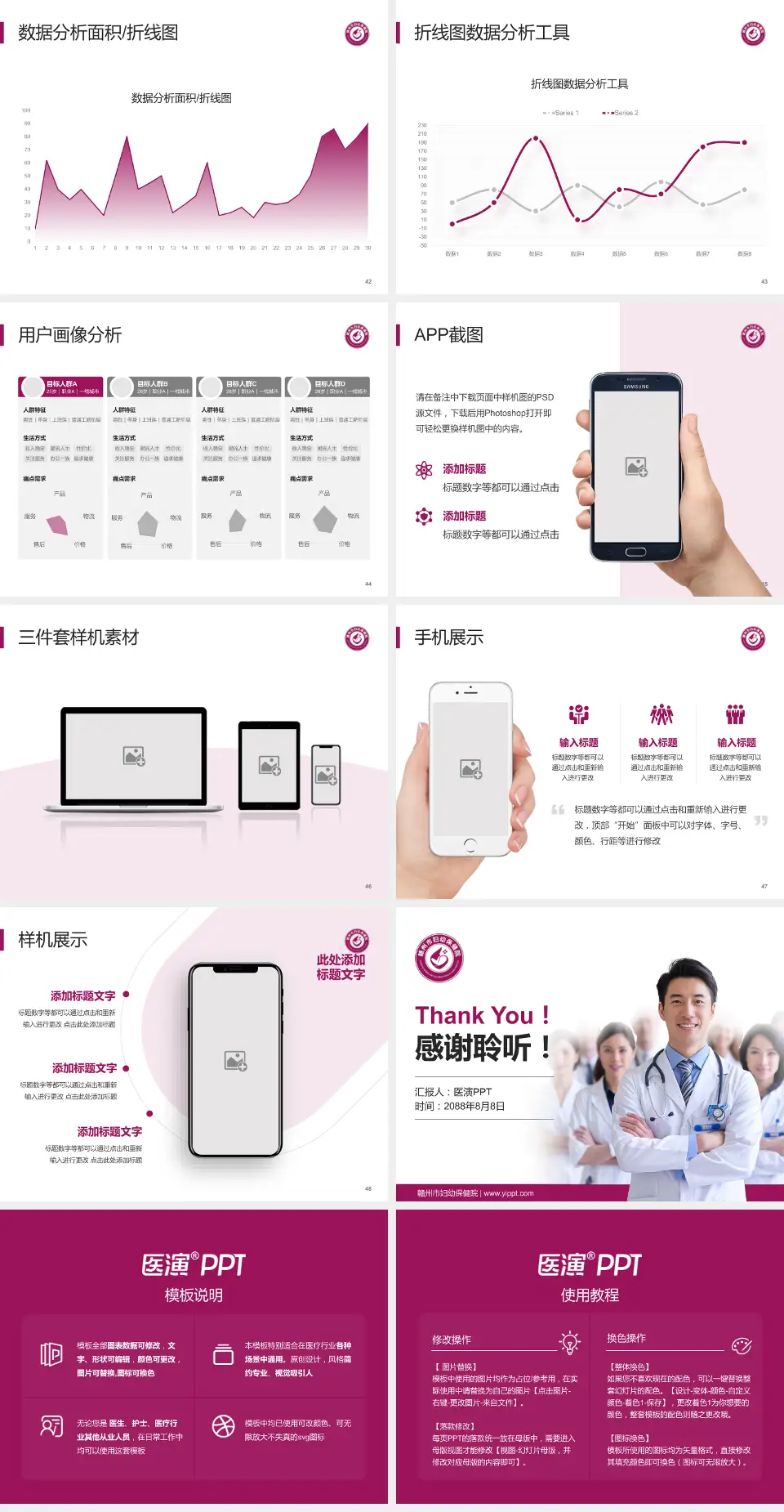 赣州市妇幼保健院科室介绍与推广PPT模板4:3格式幻灯片预览图6