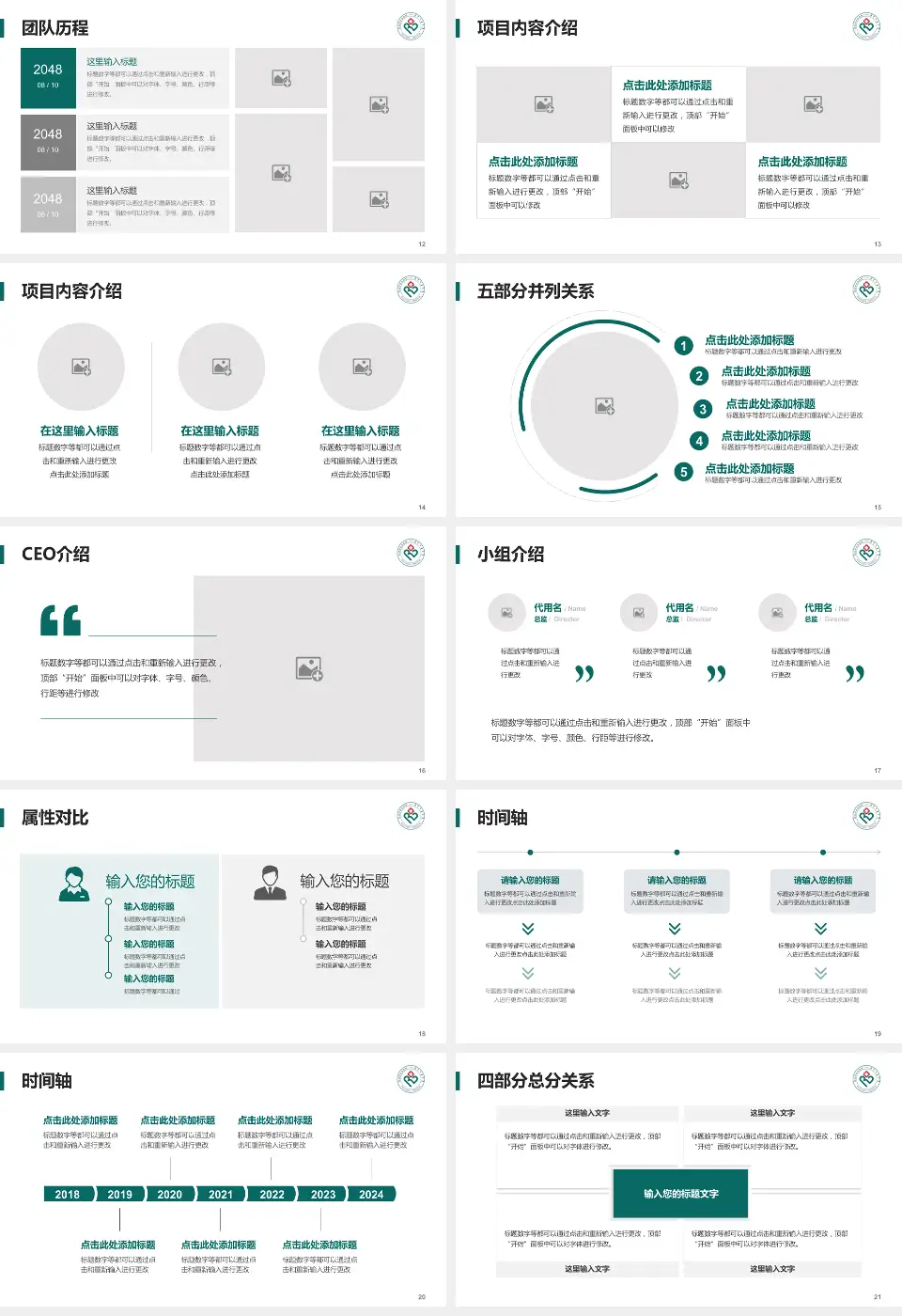 巴彦淖尔市医院科研成果展示PPT模板16:9格式幻灯片预览图3