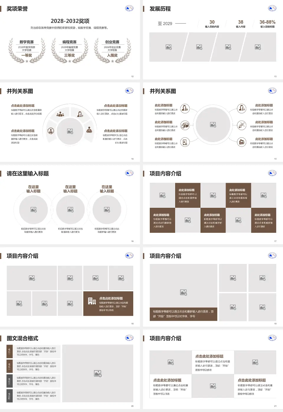 景德镇市中医院护理专业职业生涯规划PPT模板16:9格式幻灯片预览图3