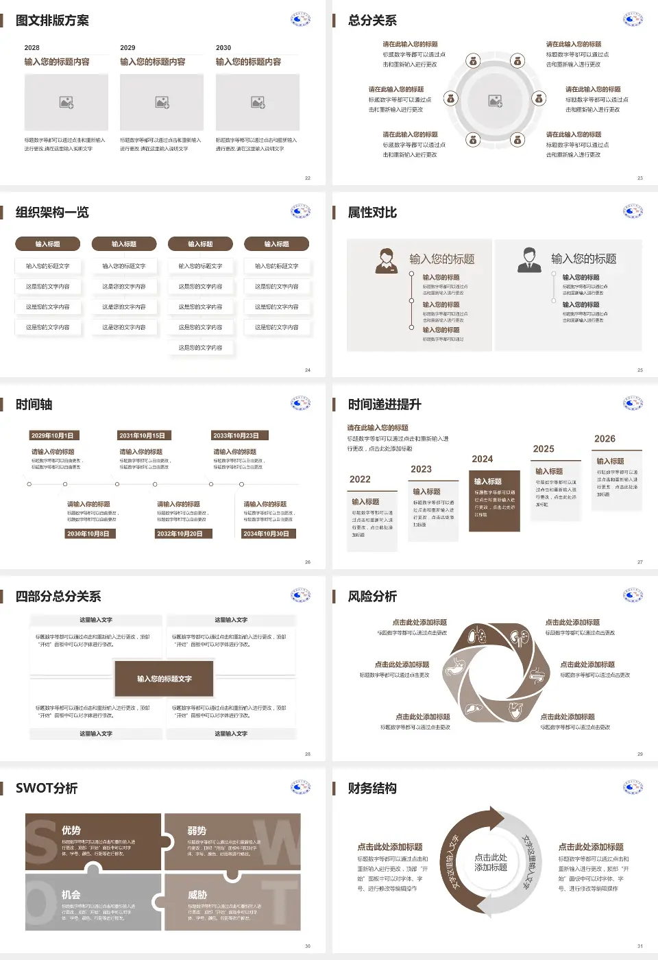 景德镇市中医院护理专业职业生涯规划PPT模板16:9格式幻灯片预览图4
