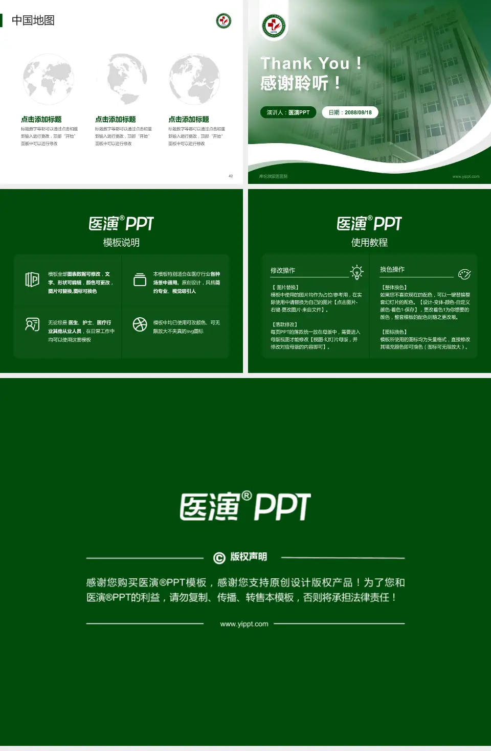 库伦旗蒙医医院会议与研讨会PPT模板4:3格式幻灯片预览图6