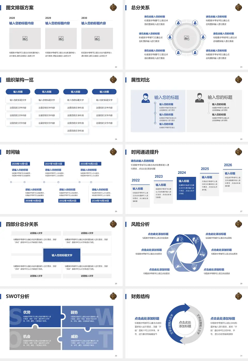 鄂尔多斯市蒙医院护理专业职业生涯规划PPT模板16:9格式幻灯片预览图4