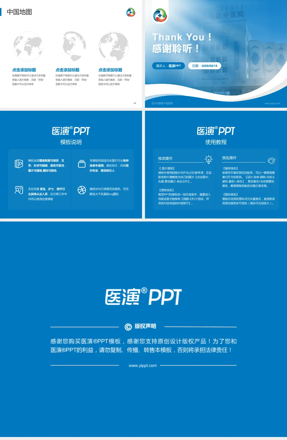 包头市蒙医中医医院会议与研讨会PPT模板4:3格式幻灯片预览图6