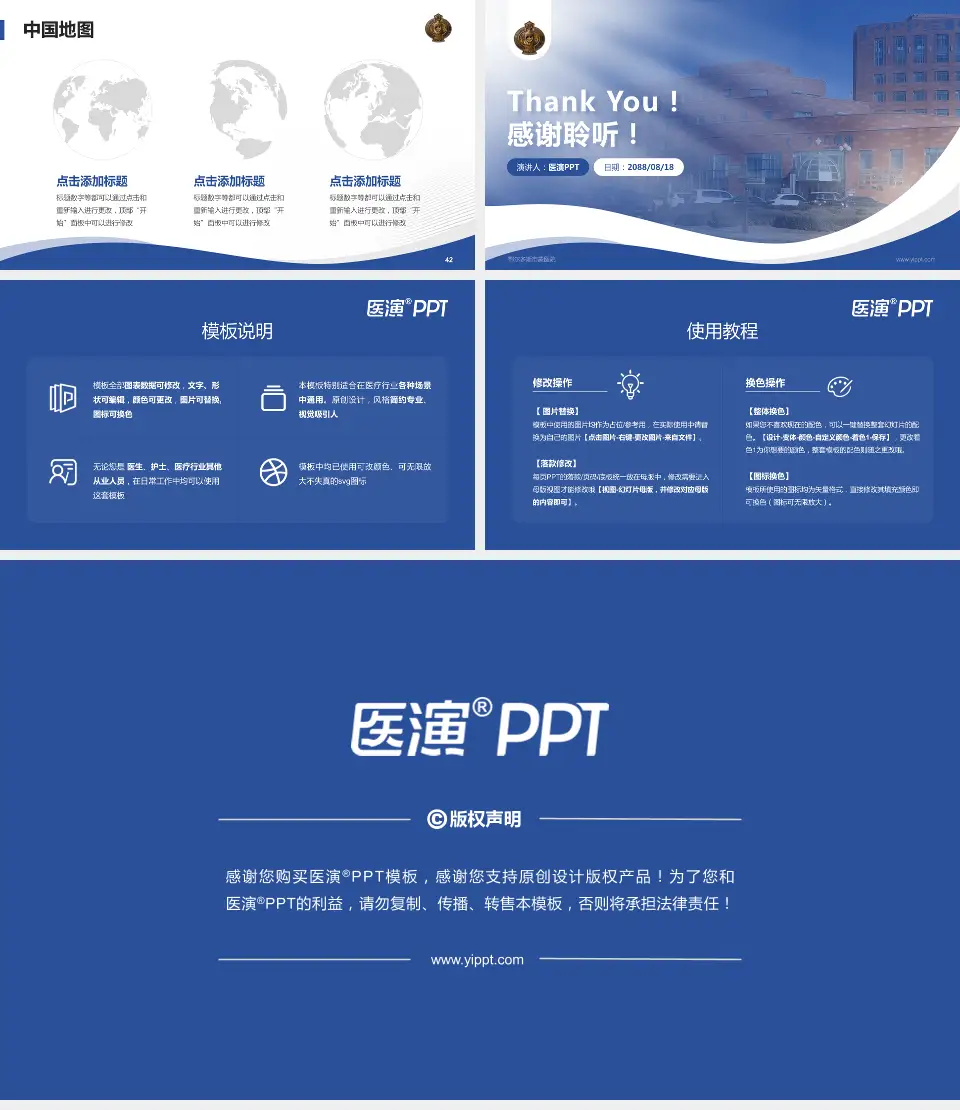 鄂尔多斯市蒙医院会议与研讨会PPT模板16:9格式幻灯片预览图6