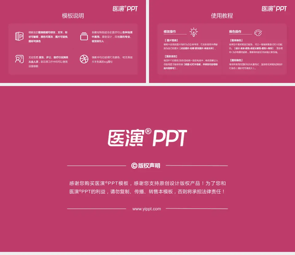 包钢职工医院医院简介/日常通用PPT模板16:9格式幻灯片预览图8