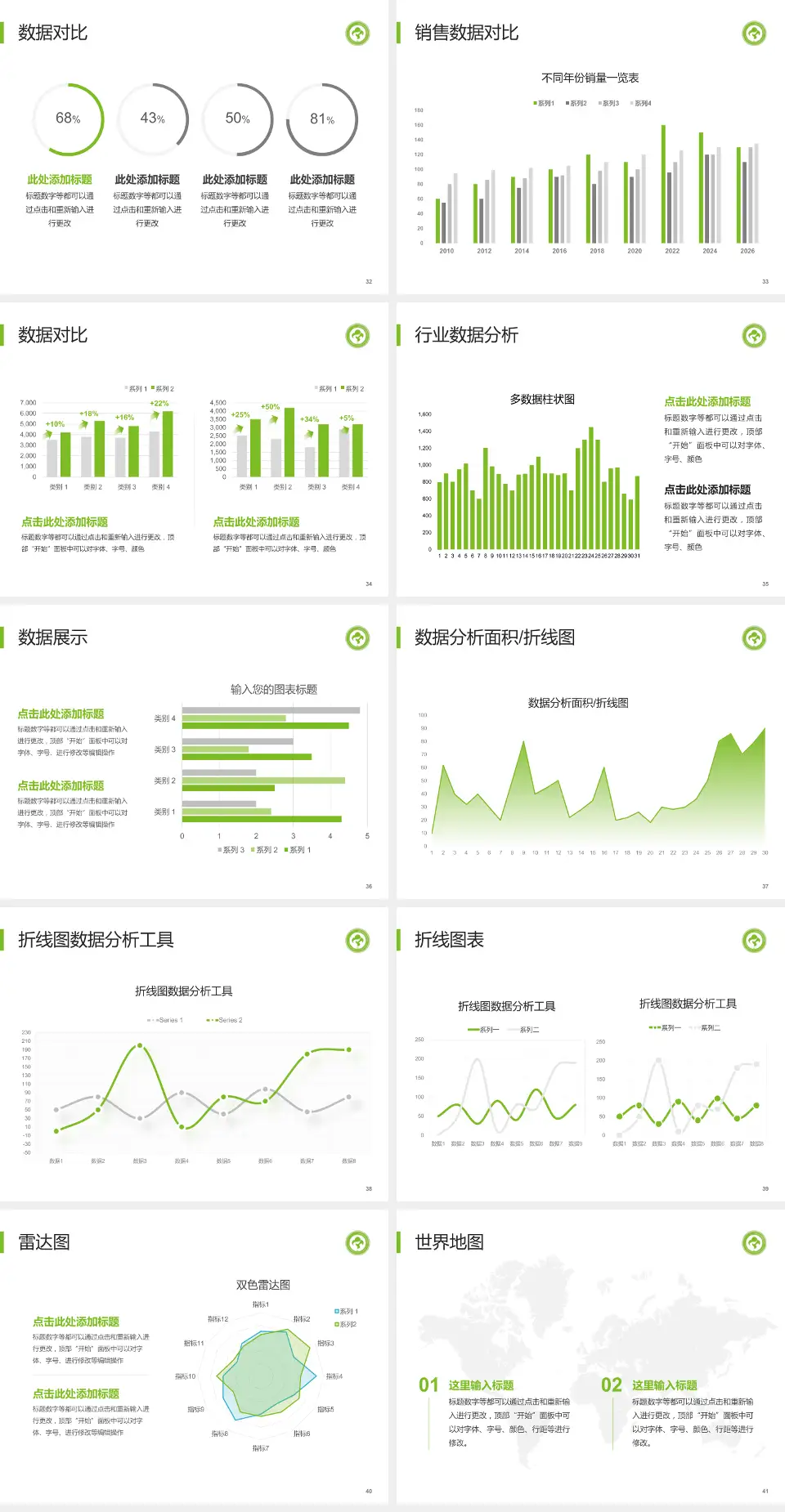 内蒙古自治区妇幼保健院会议与研讨会PPT模板4:3格式幻灯片预览图5