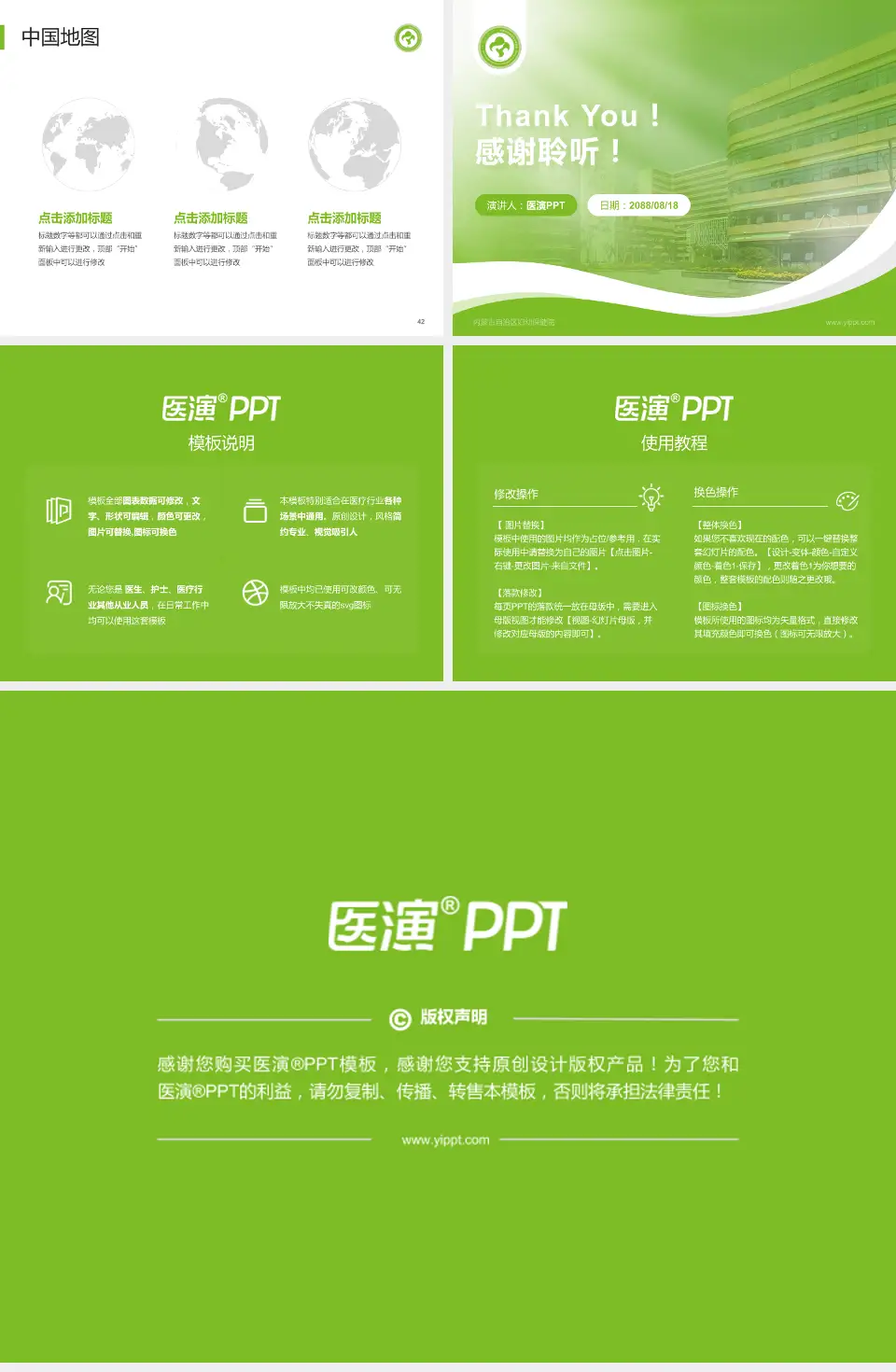 内蒙古自治区妇幼保健院会议与研讨会PPT模板4:3格式幻灯片预览图6