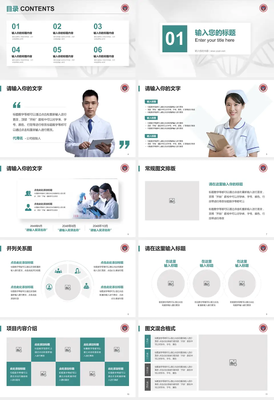 宁夏医科大学总医院科研成果展示PPT模板16:9格式幻灯片预览图2