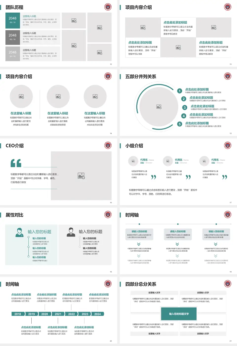 宁夏医科大学总医院科研成果展示PPT模板16:9格式幻灯片预览图3