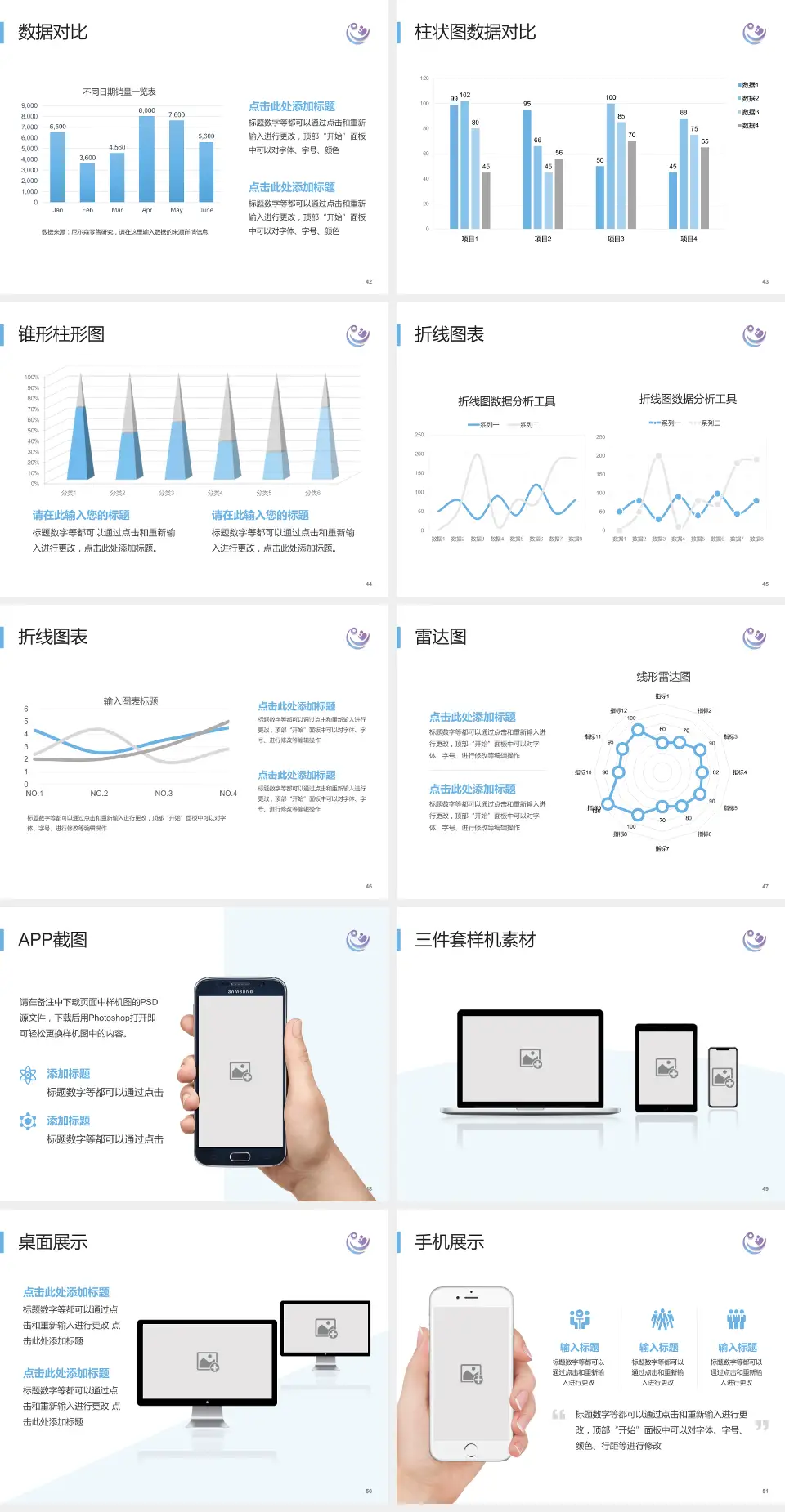 瑞金市妇幼保健院医院管理报告PPT模板4:3格式幻灯片预览图6