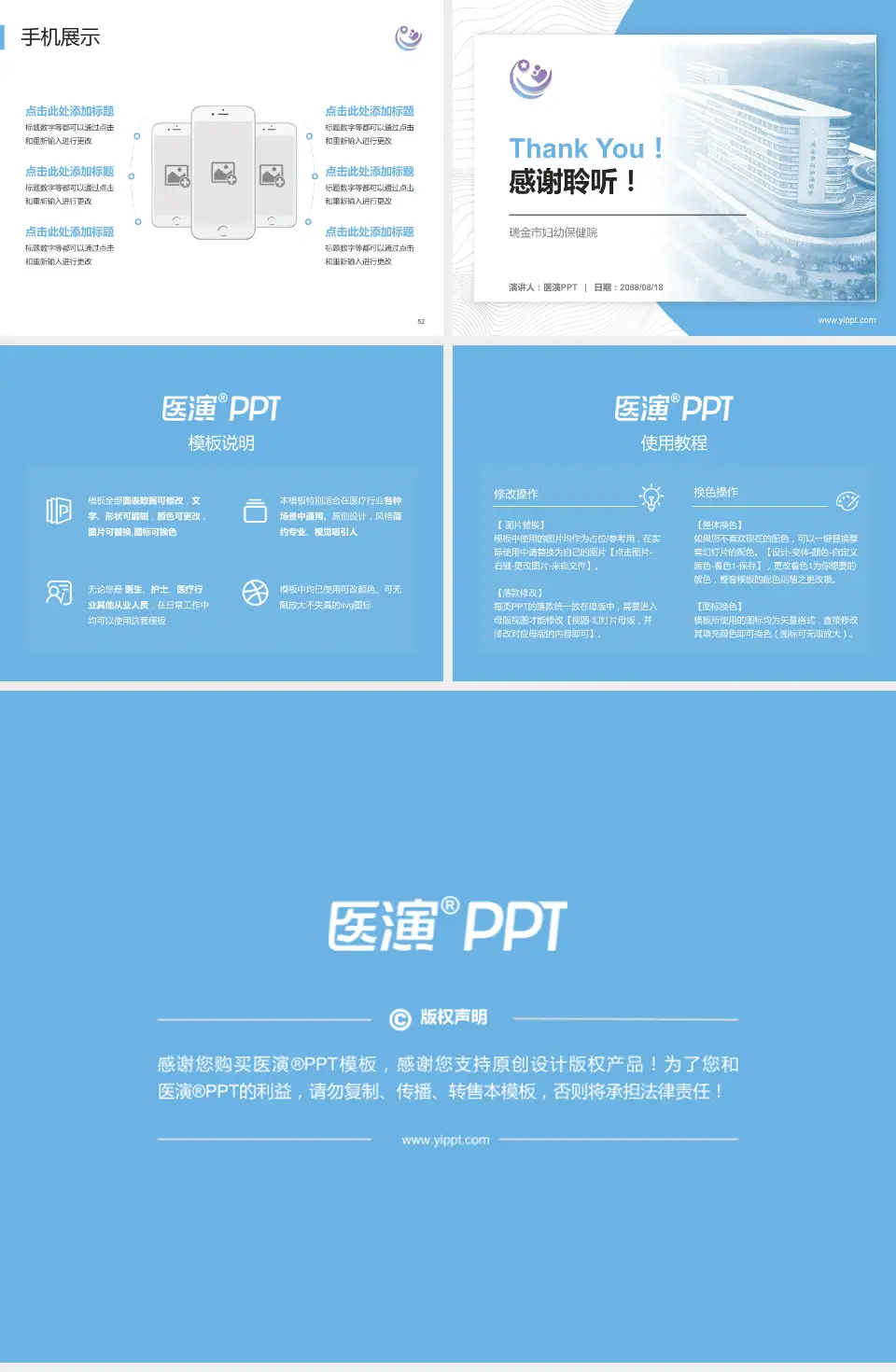 瑞金市妇幼保健院医院管理报告PPT模板4:3格式幻灯片预览图7