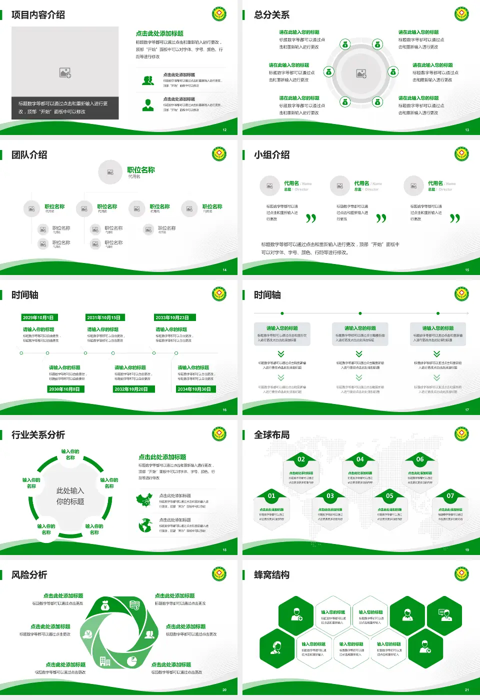 泰和县中医院会议与研讨会PPT模板16:9格式幻灯片预览图3