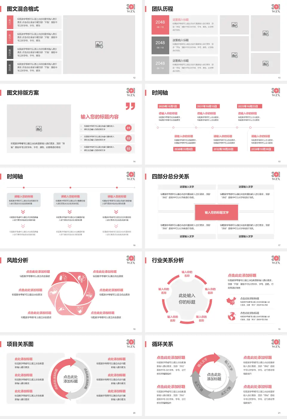 中国人民解放军第五医院项目申请与汇报PPT模板16:9格式幻灯片预览图3