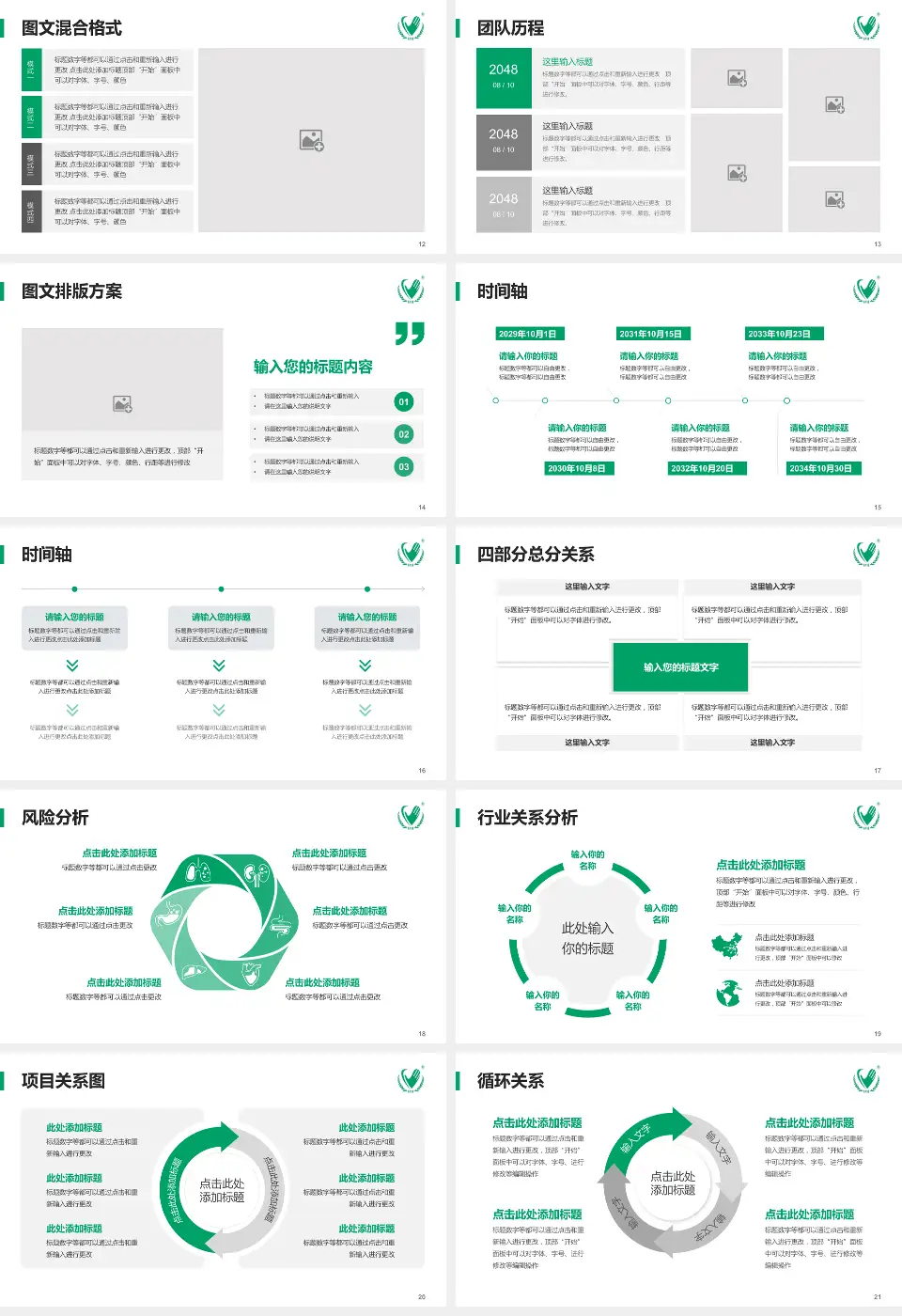内蒙古一机医院项目申请与汇报PPT模板16:9格式幻灯片预览图3