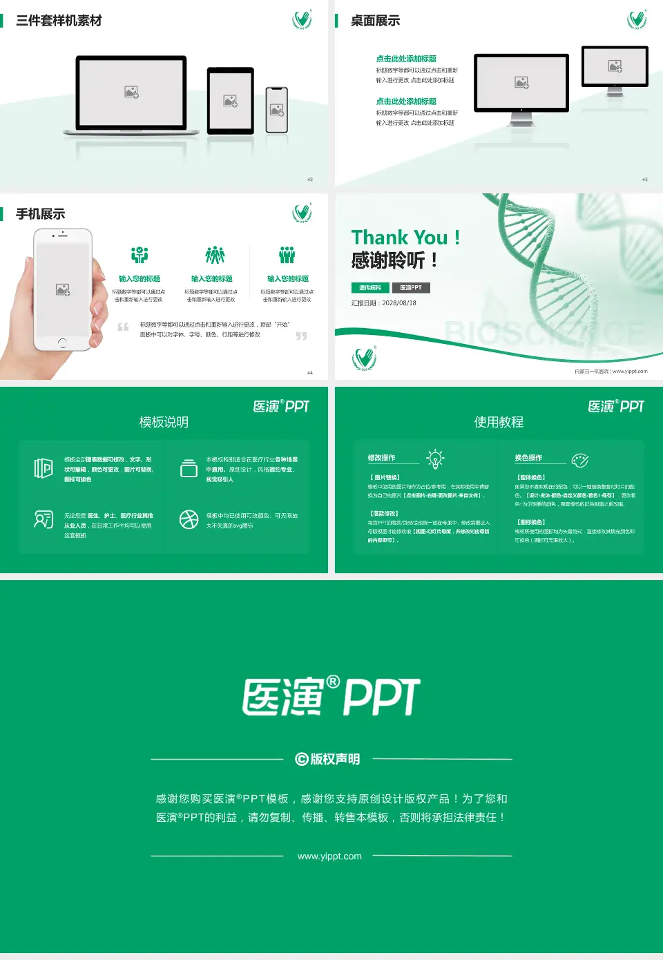 内蒙古一机医院项目申请与汇报PPT模板16:9格式幻灯片预览图6