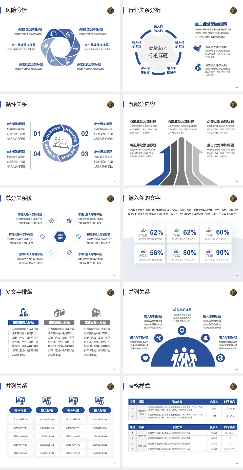 鄂尔多斯市蒙医院科室介绍与推广PPT模板4:3格式幻灯片预览图4