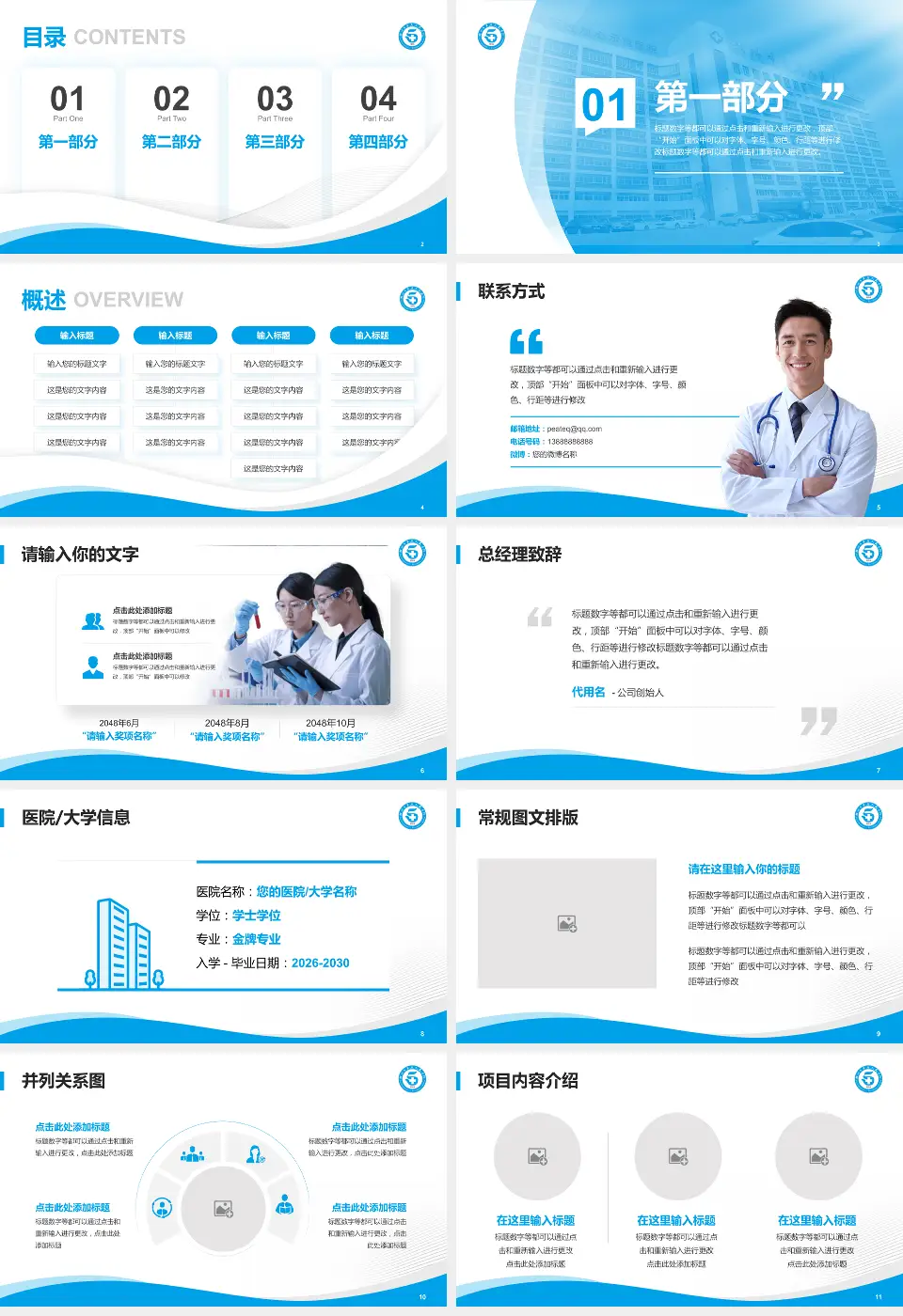 赣州市传染病医院会议与研讨会PPT模板16:9格式幻灯片预览图2