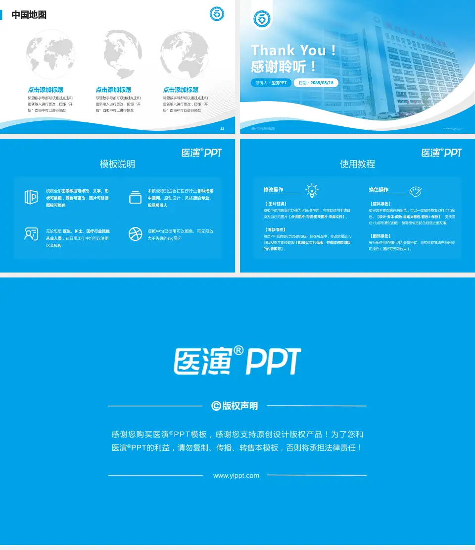 赣州市传染病医院会议与研讨会PPT模板16:9格式幻灯片预览图6