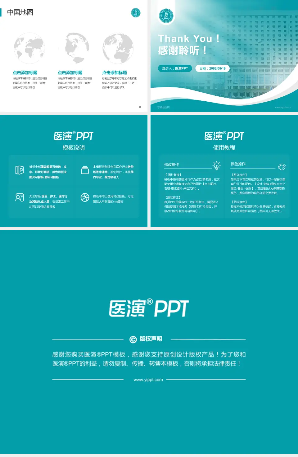 宁城县医院会议与研讨会PPT模板4:3格式幻灯片预览图6