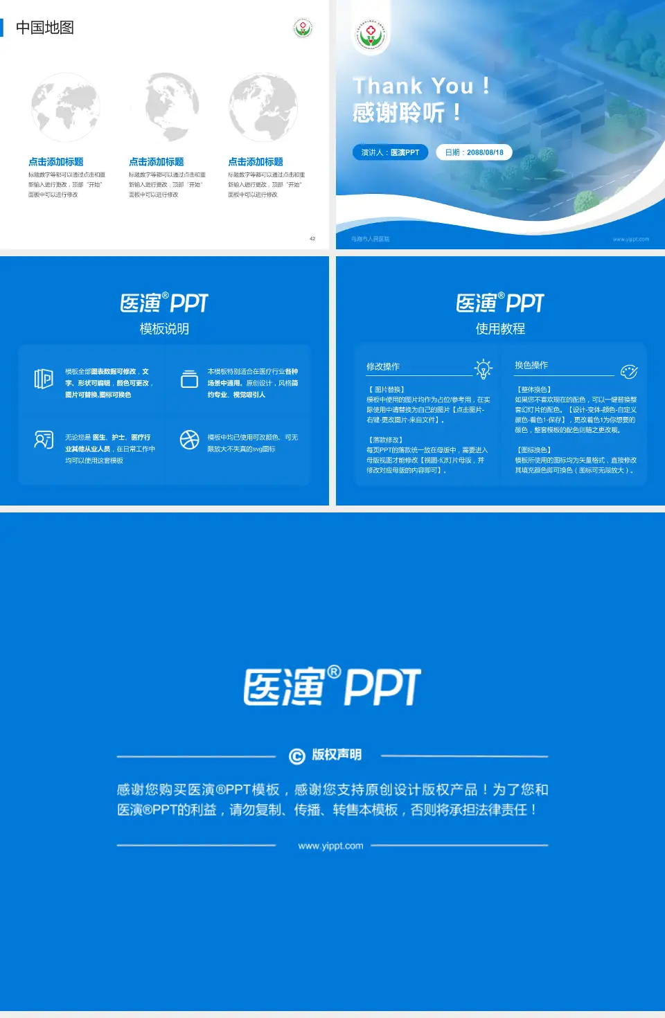 乌海市人民医院会议与研讨会PPT模板4:3格式幻灯片预览图6