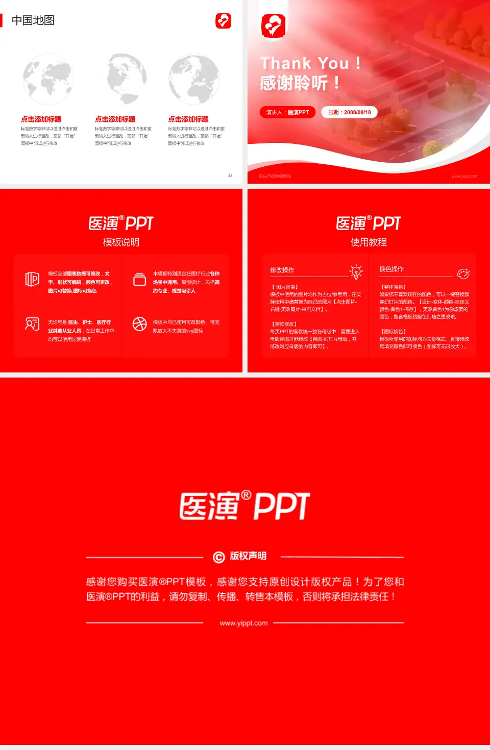 包头市妇幼保健站会议与研讨会PPT模板4:3格式幻灯片预览图6