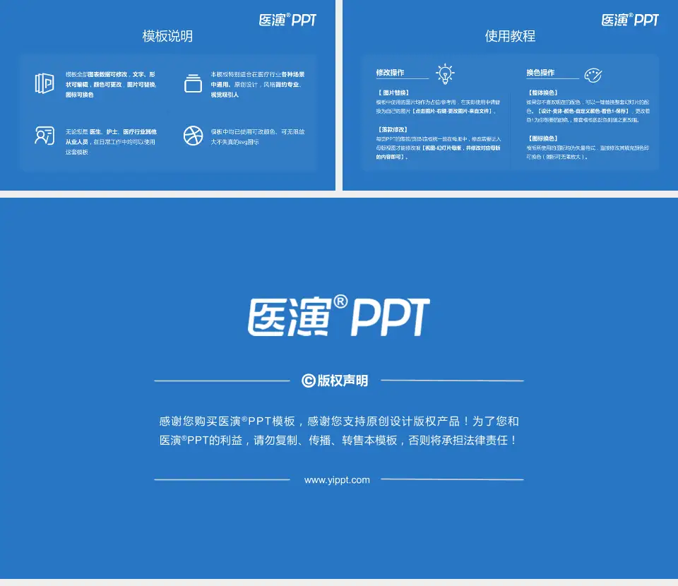 景德镇市第二人民医院医院简介/日常通用PPT模板16:9格式幻灯片预览图8