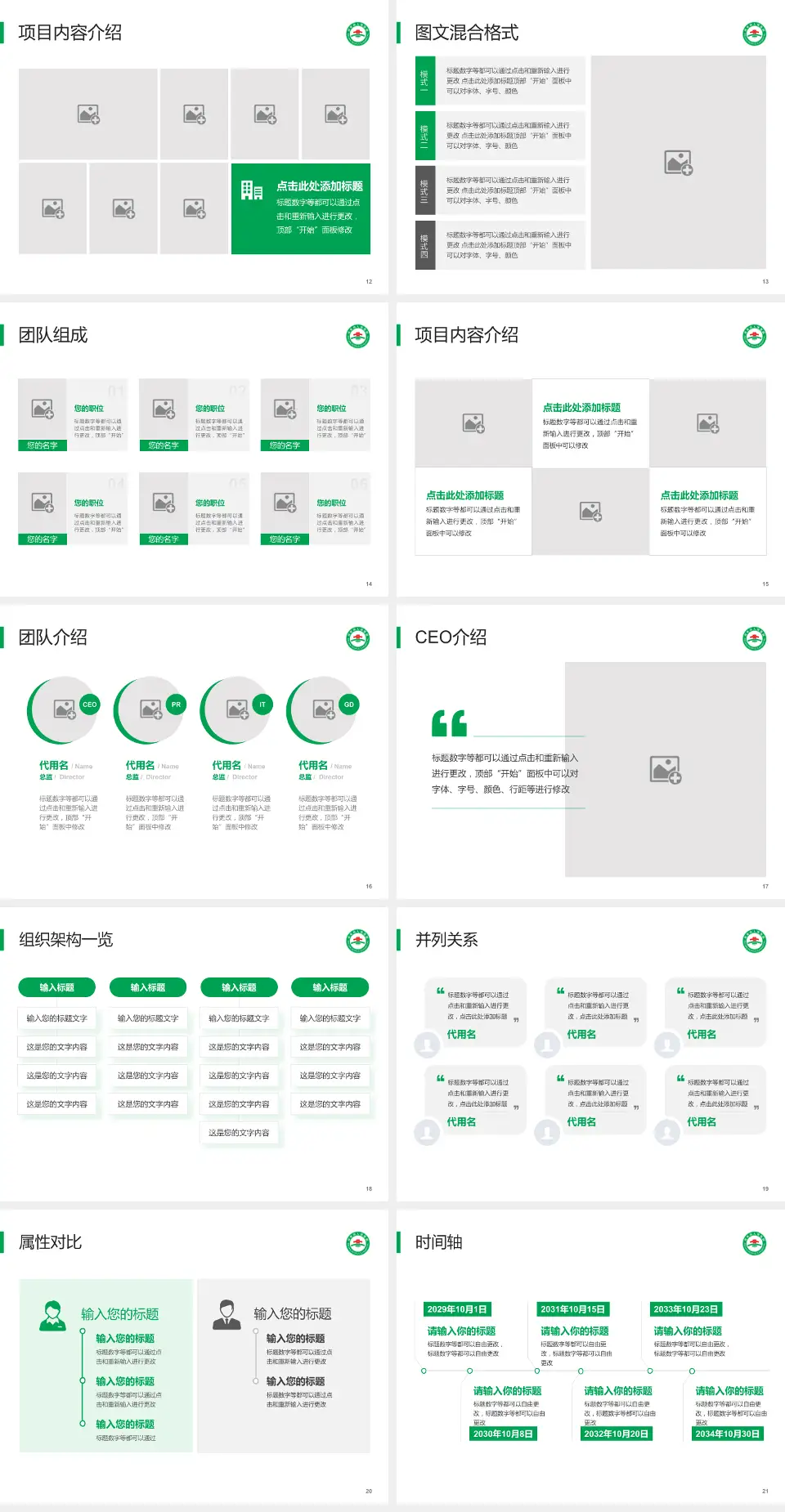 高安市人民医院患者教育与指导PPT模板4:3格式幻灯片预览图3