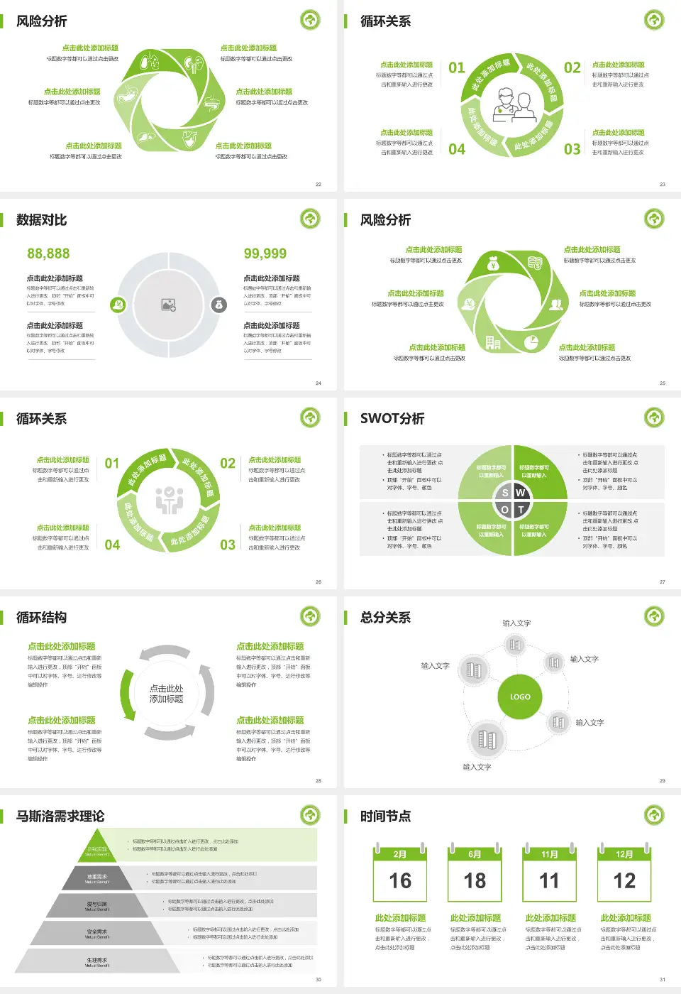 内蒙古自治区妇幼保健院科研成果展示PPT模板16:9格式幻灯片预览图4