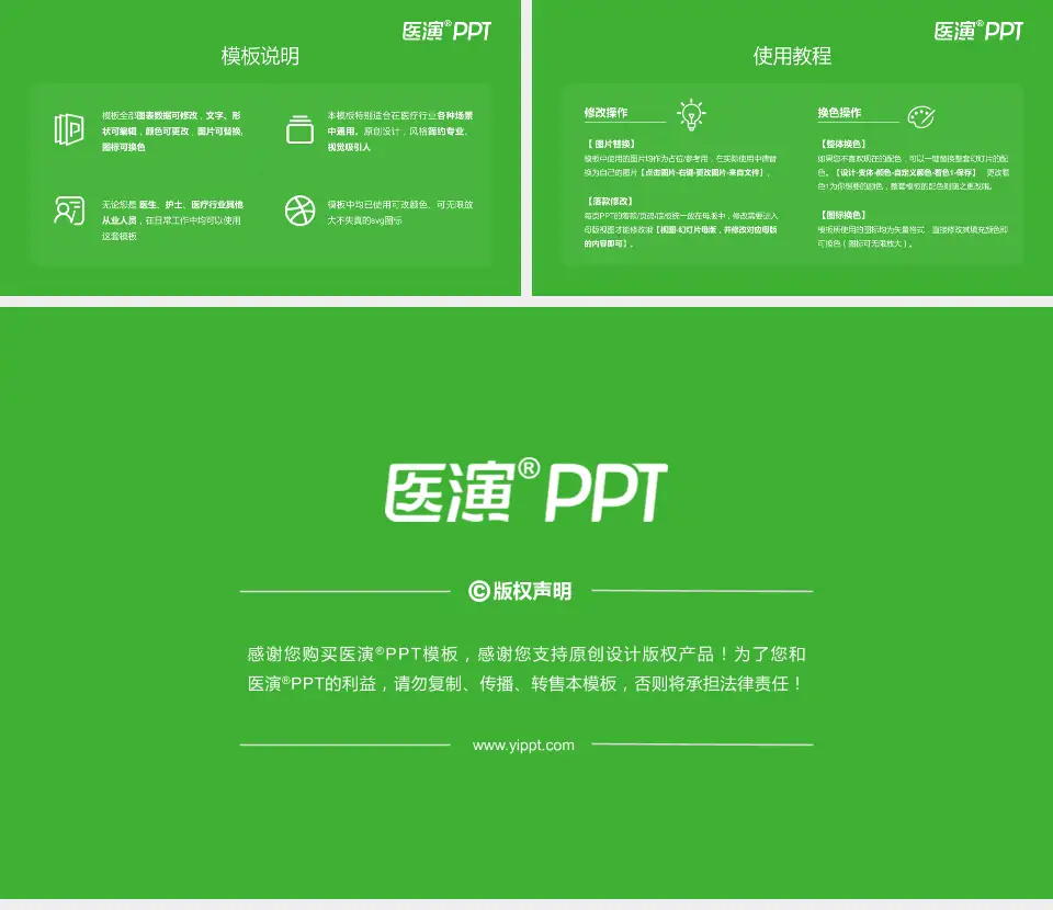 国药北方医院医院简介/日常通用PPT模板16:9格式幻灯片预览图8